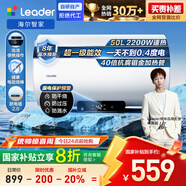 海爾出品統帥國家補貼 50升電熱水器京東自營(yíng)上門(mén)安裝2200W速熱保溫專(zhuān)利防電墻家用儲水式LEC5001H-NQ3