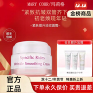 瑪莉格旗艦直營(yíng)正品面霜肉嘟嘟香薰精華面膜柔膚水v臉青春護膚品 緊膚提升淡紋面霜50ml