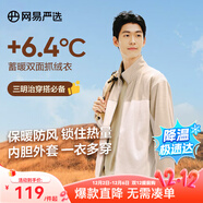 網(wǎng)易嚴選25新品搖粒絨外套男士夾克沖鋒衣內膽夾克蓄熱保暖抓絨衣戶(hù)外休閑 B款拼接-淺駝色拼接 L