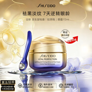 資生堂（Shiseido）悅薇眼霜智感塑顏去細紋提拉緊致純A小針管抗皺精華霜淡化眼圈 資生堂悅薇智感眼霜15ml【新版膠原炮】