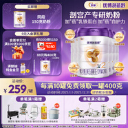 圣元（Synutra）優(yōu)博剖蓓舒嬰幼兒配方牛奶粉6-12月2段800克*6罐歐洲奶源剖宮產(chǎn)