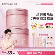 半畝花田冰淇淋身體磨砂膏嫩滑煥亮去角質(zhì)洗澡搓泥沐浴露男女250g*2