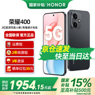 榮耀400 【國家補貼15%】2億超清寫(xiě)真人像 7200mAh青海湖大電池 新品5G手機 幻夜黑 12GB+512GB【2年碎屏險+2年延?！?12期免息套餐