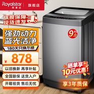 榮事達（Royalstar）全自動(dòng)波輪洗衣機家用租房節能大容量一鍵脫水藍光 9.0KG烘干款【強勁動(dòng)力 高效潔凈】
