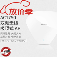 TP-LINK二手TP-1202C無(wú)線(xiàn)吸頂ap路由器雙頻千兆5G企業(yè)級大功率WiFi穿墻王 TL-AP1750GC【POE/DC供電】
