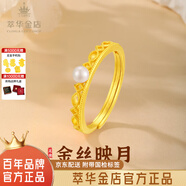 萃華足金999琺瑯愛(ài)心黃金戒指時(shí)尚婚慶三金女戒送女友老婆生日禮物 氣質(zhì)花絲珍珠戒指金重約3g