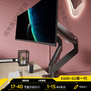 Brateck雙屏顯示器支架機械懸臂一拖二電腦顯示屏幕二合一底座 E600-2U晶體黑 【15KG承重氣動(dòng)帶USB口