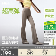 蕉下（beneunder）微喇褲女士褲子春夏秋防曬冰絲高彈塑型顯瘦顯高百搭25新款CC254