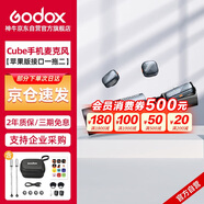 神牛Cube無(wú)線(xiàn)領(lǐng)夾麥克風(fēng)戶(hù)外采訪(fǎng)vlog直播錄音降噪聲卡MiNi紐扣麥克風(fēng) 【一拖二Lighting版】