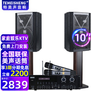 特美聲 特美聲音響TK910專(zhuān)業(yè)KTV音響會(huì )議室舞臺演出酒吧會(huì )場(chǎng)婚慶大功率美聲廣場(chǎng)舞音響戶(hù)外音響重低音 TK910套裝+美聲話(huà)筒