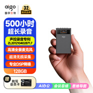 愛(ài)國者（aigo）錄音筆連續20天20夜超長(cháng)待機專(zhuān)業(yè)錄音高清遠距大容量轉文字錄音器錄音設備學(xué)習會(huì )議培訓R9988 128G