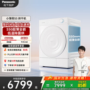 松下（Panasonic）【吳磊同款】小薄荷S5 烘干機 10kg變頻熱泵烘干機 550mm超薄全嵌 變頻壓縮機 NH-M2QR1