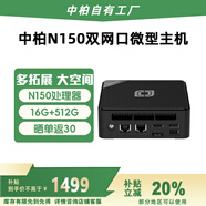 中柏（Jumper）【國家補貼】英特爾13代N150（16G+512G)迷你臺式電腦辦公mini小主機PC主機 雙網(wǎng)口N150 Pro16512