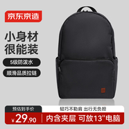 京東京造輕量小背包10L升級版2.0 雙肩男女學(xué)生書(shū)包運動(dòng)旅行 炭黑