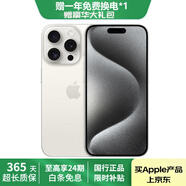 Apple【24期免息】Apple iPhone 15 Pro 蘋(píng)果15pro二手 國行全網(wǎng)通5G 白色鈦金屬【評價(jià)有禮】 【99新】128G【12期免息】 五星店鋪+購物無(wú)憂(yōu)+一年質(zhì)保