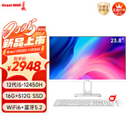 長(cháng)城凌云B24 23.8英寸一體機電腦商用辦公家用臺式整機 政府補貼 (12代i5 12450H 16G+512G WiFi6）