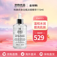 科顏氏（Kiehl's）淡斑精華 安白瓶均衡亮膚精華液面部提亮膚色送人禮物 科顏氏淡斑精華115ml