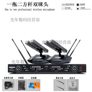 舒爾國產(chǎn)真分集無(wú)線(xiàn)話(huà)筒一拖二戶(hù)外舞臺演出耳麥頭戴領(lǐng)夾式麥克風(fēng) 拖二方桿雙咪頭 350米接收