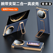迅哲【中軸鉸鏈全包】華為matex6折疊屏手機殼x5典藏版商務(wù)真皮腕帶旋轉支架保護套簡(jiǎn)約防摔單后殼 真皮雙邊防護【藍色】腕帶支架二合一 華為Mate X6/典藏版