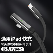 奧蘭尼雙typec扁平數據線(xiàn)240w超級快充適用蘋(píng)果17華為小米oppo安卓手機iPad平板加長(cháng)atoc扁線(xiàn)車(chē)載充電器 雙Type-C【黑色編織】單彎頭 1米