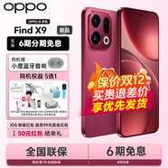 OPPO Find X9 5G旗艦手機【24期+曬單100】4K超清實(shí)況照片 7025mAh 天璣9500【孫穎莎同款】 追光紅 12GB+512GB