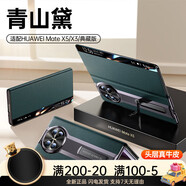 俏博萊天覺(jué)【頭層真皮】適用華為matex5手機殼華為x5保護套典藏版智能翻蓋皮 X5/X3通用[羽砂黑]納帕真皮 X5/X3通用[青山黛]納帕真皮-智