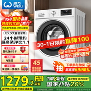威力（WEILI）12公斤大容量變頻滾筒洗衣機3D蒸汽預洗 24小時(shí)預約1.1洗凈比高溫送裝一體XQG120-1261DPX國家補貼