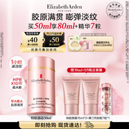 伊麗莎白雅頓粉膠精華面霜50ml抗皺緊致淡紋保濕舒緩A醇面霜 生日禮物 