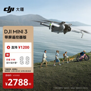 大疆 DJI Mini 3 帶屏遙控器版 優(yōu)選迷你航拍機 智能高清拍攝無(wú)人機 小型遙控無(wú)人機