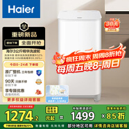 海爾（Haier）波輪洗衣機全自動(dòng) 3KG迷你嬰兒洗衣機 小型內衣褲洗 除菌除螨 換新補貼XQB30-ER57N
