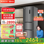 格力晶弘303升風(fēng)冷無(wú)霜雙變頻節能冰箱  - 33℃深凍鎖鮮科技 離子凈味保鮮 大冷凍室 多門(mén)電冰箱 BCD-303WPFCZ/羽墨灰