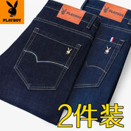 花花公子（PLAYBOY）高端新款牛仔褲男秋季新款寬松直筒中青年彈力休閑大碼男士長(cháng)褲子 2K9510深藍+8015藍色 2條 28 (2尺1)100斤左右穿