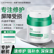 透真維生素b5修復面霜高保濕補水修護肌膚受損屏障泛紅乳液秋冬敏感肌