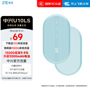 中興（ZTE）隨身wifi6免插卡移動(dòng)wifi無(wú)線(xiàn)網(wǎng)卡便攜式熱點(diǎn)4g路由器無(wú)限筆記本電腦通用流量2025款U10LS藍色