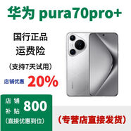 華為Huawei/華為 Pura 70 Pro+ 華為手機 p70pro+ 擺柜正品機 p70pro+銀色，?？ㄒ炎y 16GB+512GB