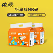 宰摟醫護級凱兒得樂(lè )全包臀一體褲柔斷碼 愛(ài)寶氏紙尿褲NB38片4-8斤-2包