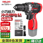 德力西電氣手電鉆沖擊鋰電鉆電動(dòng)螺絲刀家用充電式手鉆電起子電動(dòng)工具箱套裝