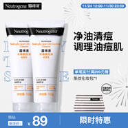 露得清水楊酸洗面奶控油凈痘潔面乳100g*2男女深層清潔護膚品泡沫綿密