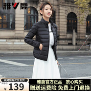 雅鹿立領(lǐng)短款輕薄羽絨服女2025新款修身百搭純色淑女小個(gè)子保暖外套 黑色 L （推薦100-115斤）