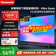 松下（Panasonic）電視75吋大屏平板電視 麗可彩4K超清全面屏 AI語(yǔ)音智能彩電客廳臥室電視 以舊換新補貼 LX580C系列 75英寸 TH-75LX580C 上門(mén)安裝（掛裝） 含普通掛架
