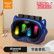 艾蒙島節奏掌機解壓節奏大師闖關(guān)游戲機兒童玩具游戲女男孩生日新年禮物 藍色