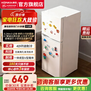 康佳（KONKA）112升冰箱小型家用1-2人雙門(mén)兩門(mén)二門(mén)冷藏冷凍迷你電冰箱辦公室宿舍出租房二級能效節能省電 112升白色【上冷凍下冷藏】