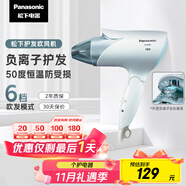 松下（Panasonic）【國家補貼】負離子電吹風(fēng)機筒家用大功率速干護發(fā)折疊不傷發(fā)宿舍送女友禮物EH-ENE2
