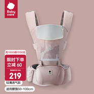 babycare腰凳嬰兒背帶 溜娃抱娃神器 寶寶前后抱式多功能減震輕薄輕便 珀爾里粉【透氣款】 解放雙手
