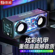 德順（DESHUN）藍(lán)牙音箱超重低音炮音響小鋼炮迷你便攜式雙喇叭透明炫彩發(fā)光律動(dòng)桌面戶(hù)外TWS互連 耀夜黑丨藍(lán)牙炫彩版+TWS互聯(lián)