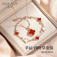 沫蘭（MOLADY）四葉草項鏈女款純足銀999吊墜輕奢女士生日紀念日禮物送女友老婆 [送女友/老婆]項鏈+手鏈*紅瑪瑙