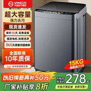 YANGZI揚子集團大容量波輪洗衣機全自動(dòng)藍光智能預約強力風(fēng)干自清潔宿舍家用洗衣機洗烘一體小型甩干機 15kg全自動(dòng)【藍光升級+10年質(zhì)?！恐悄茱L(fēng)干