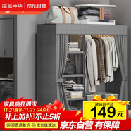 溢彩年華布衣柜臥室金屬開(kāi)放式簡(jiǎn)易衣帽間置物架90多功能出租房衣櫥1290GY