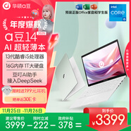華碩a豆14 高顏值AI輕薄本 筆記本電腦(13代i5 16G 1T大硬盤(pán) 護眼屏 預裝office)國家補貼 辦公學(xué)生 青