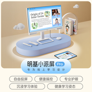 明基（BenQ）小派屏pro 27英寸2K網(wǎng)課學(xué)習護眼 平板無(wú)線(xiàn)投屏顯示器